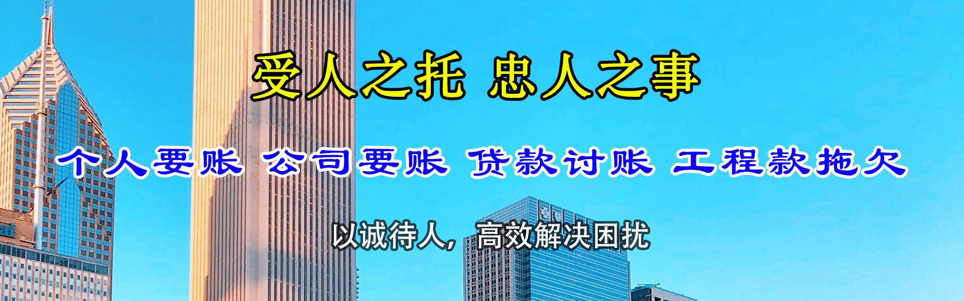 临沭讨账公司